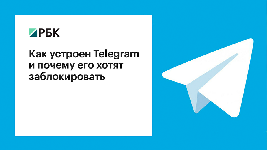 Никифоров допустил блокировку Telegram в России