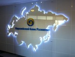 Moody’s подтвердило рейтинги Евразийского банка развития