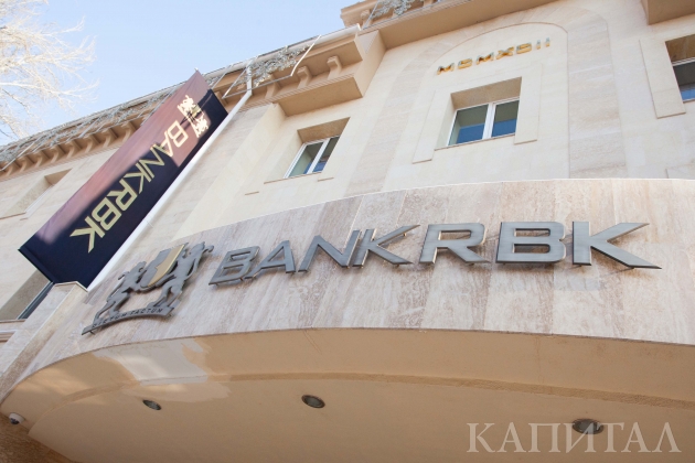 Bank RBK и Qazaq Banki не будут объединяться