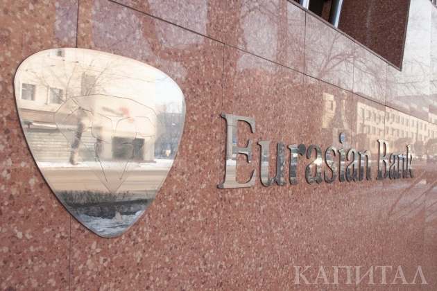 Рейтинги Евразийского Банка подтверждены на уровне «B/B»